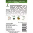 Баклажан Аметистовые подвески (А) 0,1 г