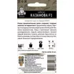 Кабачок Казанова F1, 12 шт