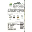 Огурец Пилигрим F1 (А) 12 шт