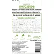 Семена на Микрозелень Базилик овощной микс 5 г