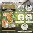 Томат Оранжевая гирлянда F1, 12 шт