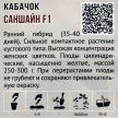 Кабачок Саншайн F1 5 шт