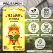 Лук репчатый Ред Барон Сказки на грядке 0,5 г