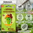Капуста пекинская Любаша Сказки на грядке 0,3 г
