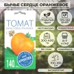 Томат Бычье сердце оранжевое 0,05 г