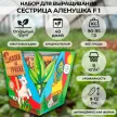 Набор огурец Сестрица Аленушка F1 3 шт Сказки на грядке