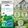 Огурец Маринда F1 7 шт Агроуспех