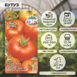 Томат Бутуз 0,1 г