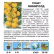 Томат Миниголд 0,1 г