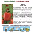 Томат Новичок 0,2 г