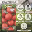 Томат Сахар розовый 0,1 г