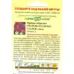 Вербена гибридная Очаровательные глазки 0,05 г