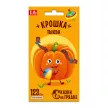Тыква Крошка Сказки на грядке 2 г