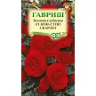 Бегония клубневая Нон-стоп Скарлет F1 пробирка 4 шт