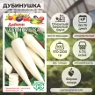 Дайкон Дубинушка 1 г Гавриш