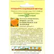 Календула Калифорнийская махровая 0,3 г