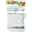 Кукуруза Краснодарский сахарный 250 СВ F1, 5 г