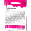 Незабудка Розовый рассвет 0,05 г