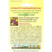 Портулак Королевский смесь 0,1 г