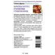 Бархатцы отклоненные Строберри Блонд 10 шт