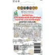 Бархатцы отклоненные махровые Джипси саншайн 0,4 г