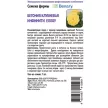Бегония клубневая Инфинити Еллоу 7 шт