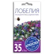 Лобелия Каскадная смесь 0,1 г