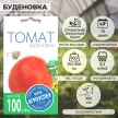 Томат Буденовка 0,1 г