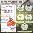Томат Волгоградский 323, 0,1 г