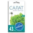 Салат Лолло Биондо 0,5 г