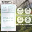 Лук батун Нежность 1 г