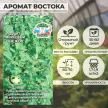 Лофант Снежок 0,1 г