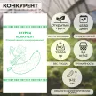 Огурец Конкурент 0,3 г Русский огород