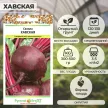 Свекла Хавская 3 г