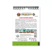 Салат кочанный Король рынка 1 г