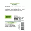 Цинния георгиноцветковая Калинка 0,4 г