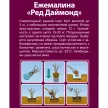 Ежемалина Ред Даймонд (в тубе)
