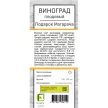 Виноград плодовый Подарок Магарача (в тубе)