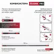 Рукоятка укороченная для комбисистемы 15,5 см DORN PRO