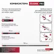 Рукоятка длинная для комбисистемы 150 см DORN PRO