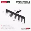 Грабли прямые 14 зубов для комбисистемы DORN PRO