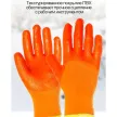 Перчатки утепленные размер 10 (XL) акрил-ПВХ оранжевые