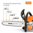 Бензопила 1,9 л.с. шина 16"(40 см) 16 STIHL MS 172