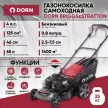Газонокосилка бензиновая самоходная DORN Briggs&Stratton 4,0 л.с. захват 46 см