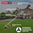 Триммер электрический DORN PRO SF7A205S 1700 Вт захват 42/25,5 см