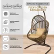 Кресло подвесное Flexy Garden Кападокия 210х120х110 см техноротанг, с подушкой