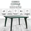 Стол садовый Солнце 140x80x72 см пластик зеленый