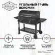 Угольный гриль 155x60x110 см большой BERGMAN