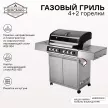 Газовый гриль 4+2 горелки нержавеющая сталь 304 BERGMAN