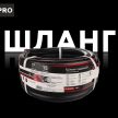 Садовый шланг 1" 15 м шестислойный DORN PRO - baucenter.ru